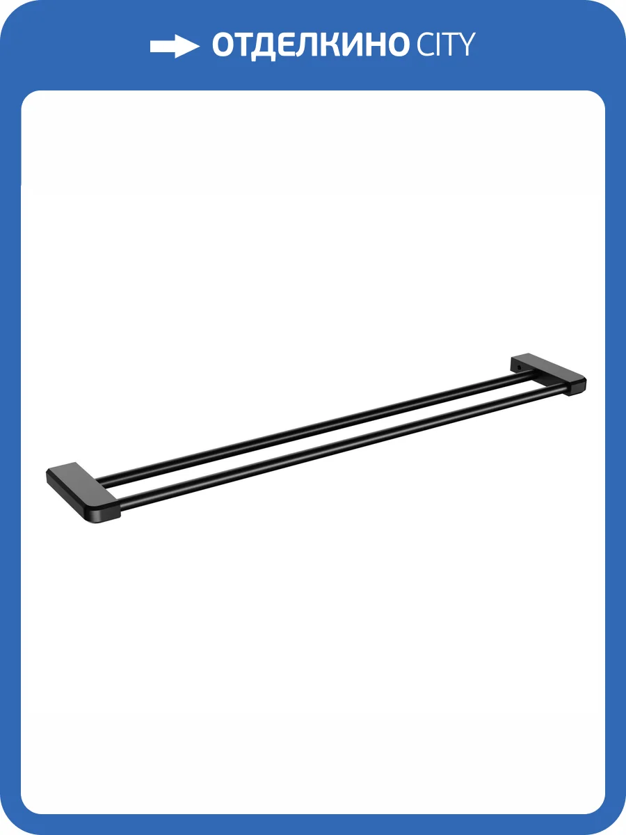 Полотенцедержатель Wonzon & Woghand WW-V3102-MB двойной, черный матовый фото 3