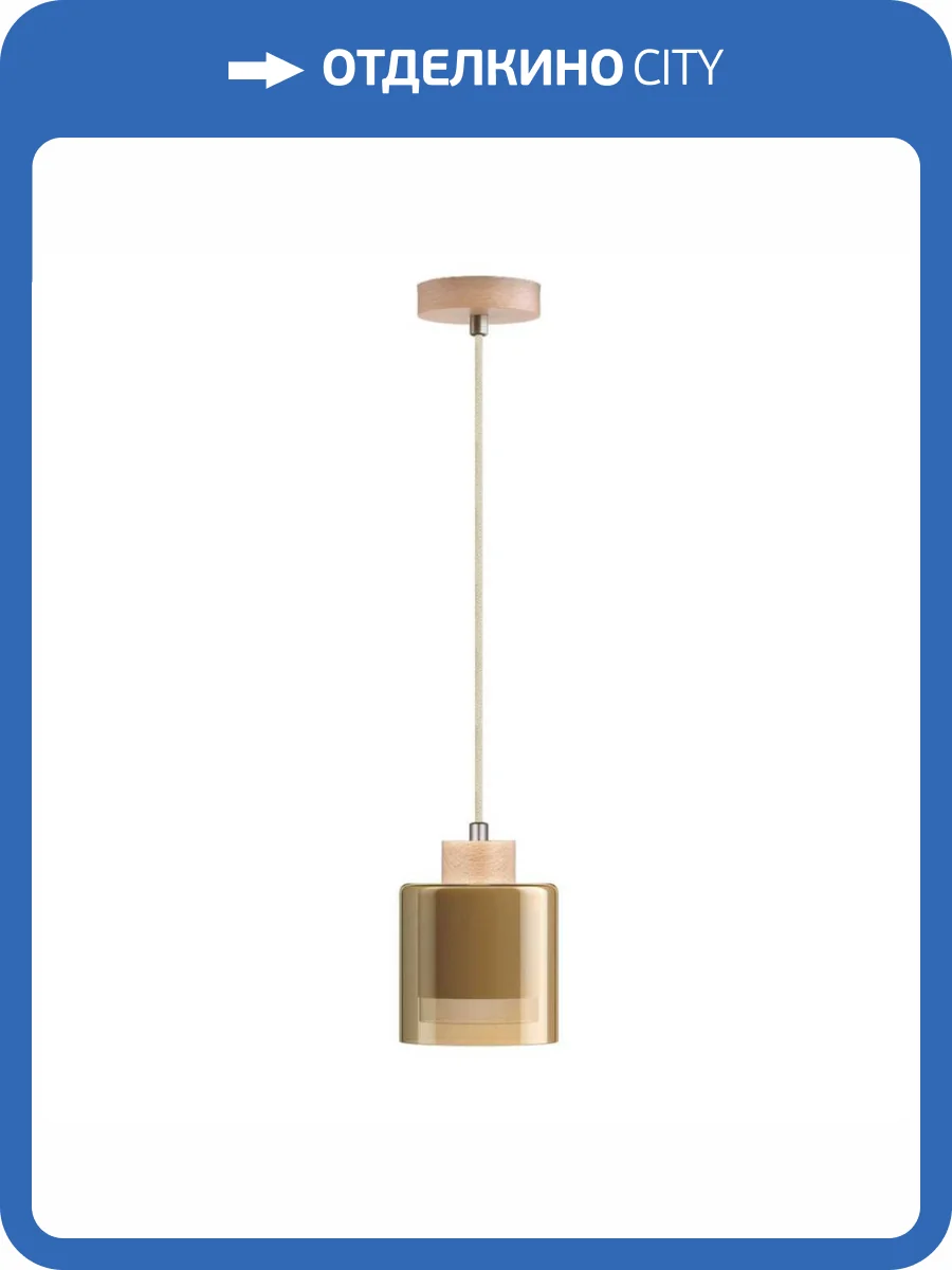 Подвесной светильник 33 Идеи PND.121.01.01.018.BE-S.25.AM фото 2