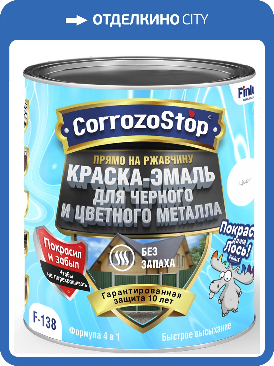 Антикоррозионная краска для цветных и черных металлов Finlux F-138 полуматовая желтая RAL 1028 1 кг фото 2