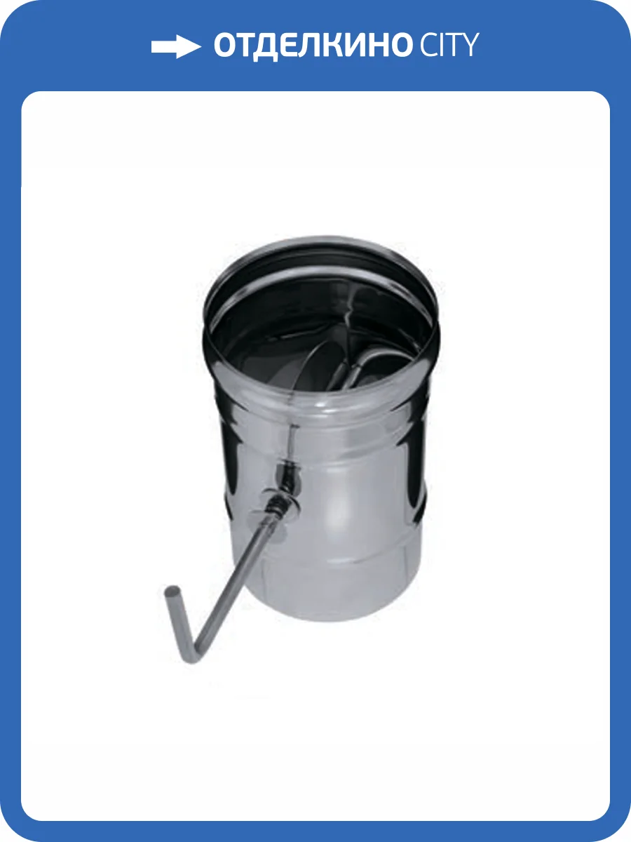 Шибер FERRUM (430/0,5 мм) Ф150 фото 3