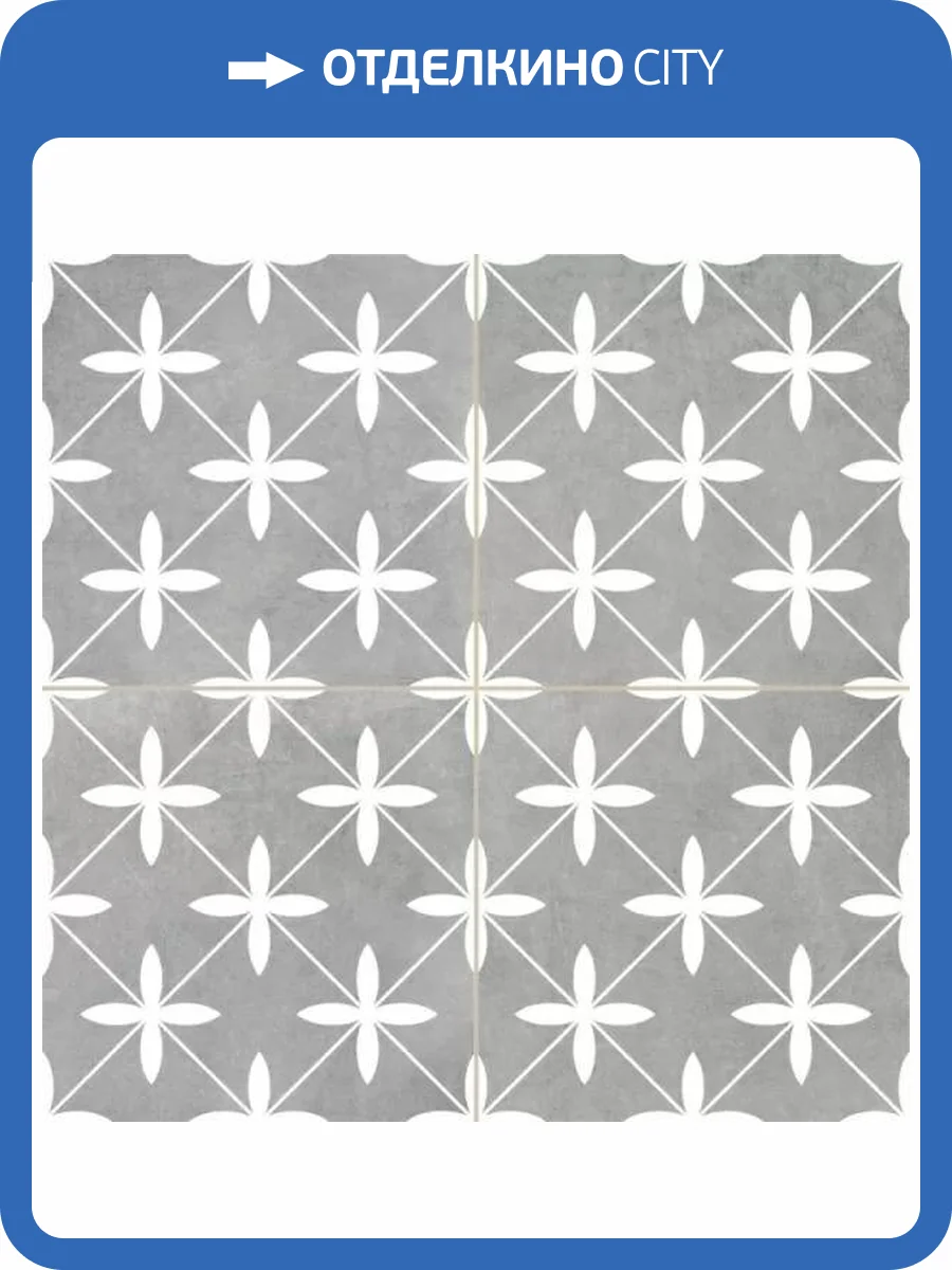 Керамическая плитка Niceker Chic NKR_CH_ROY Poole Grey 45x45 фото 21