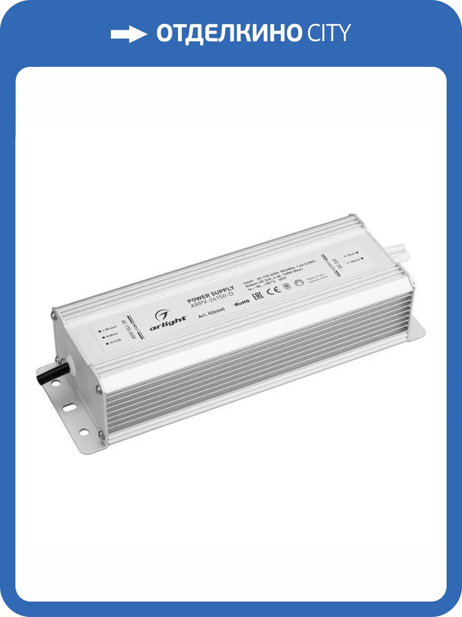 Блок питания Arlight Arpv 26665 фото 6