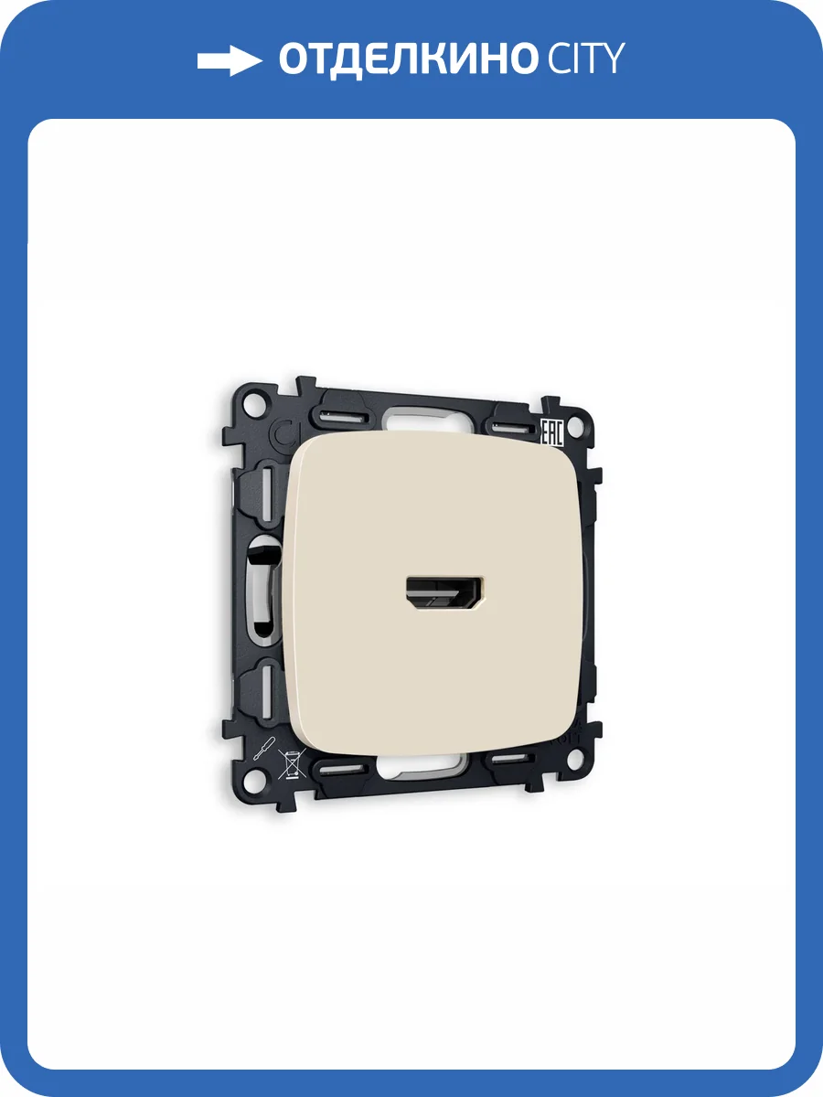 Комплект механизма розетки HDMI 2.0 Ambrella Volt Omega MO334010 бежевый матовый фото 4