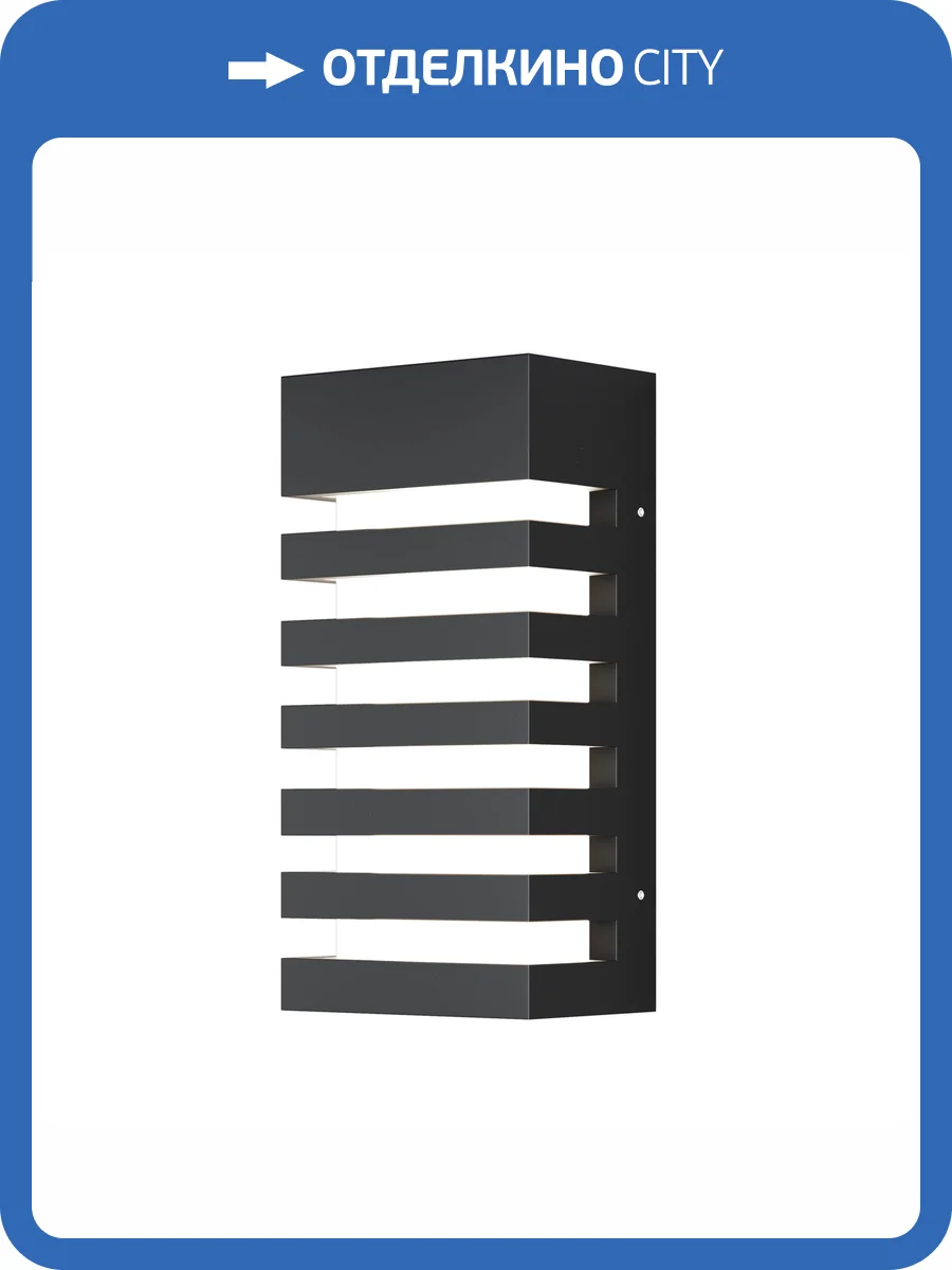 Бра Maytoni Outdoor O034WL-01B фото 8