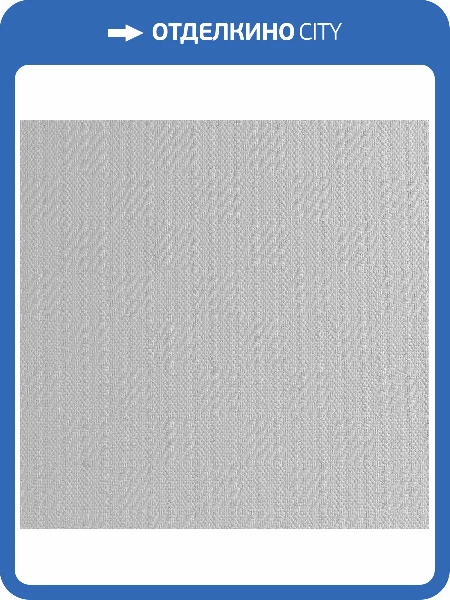 Стеклообои Wellton Optima WO310 фото 3