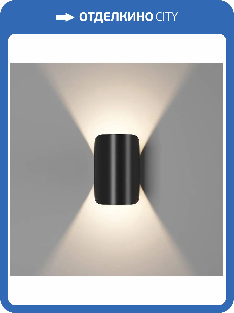 Настенный светильник DesignLed GW Ventura 4447 фото 3