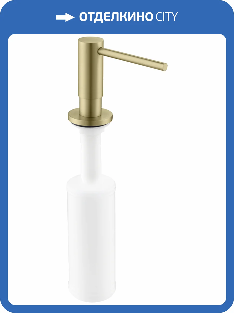 Дозатор для кухонной мойки Timo Saona 13139/17 золото матовое фото 2
