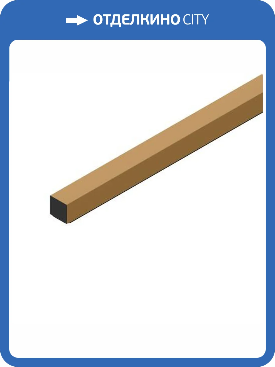 Молдинг Hiwood D12V1 G365 270x1.2x1.2 фото 3