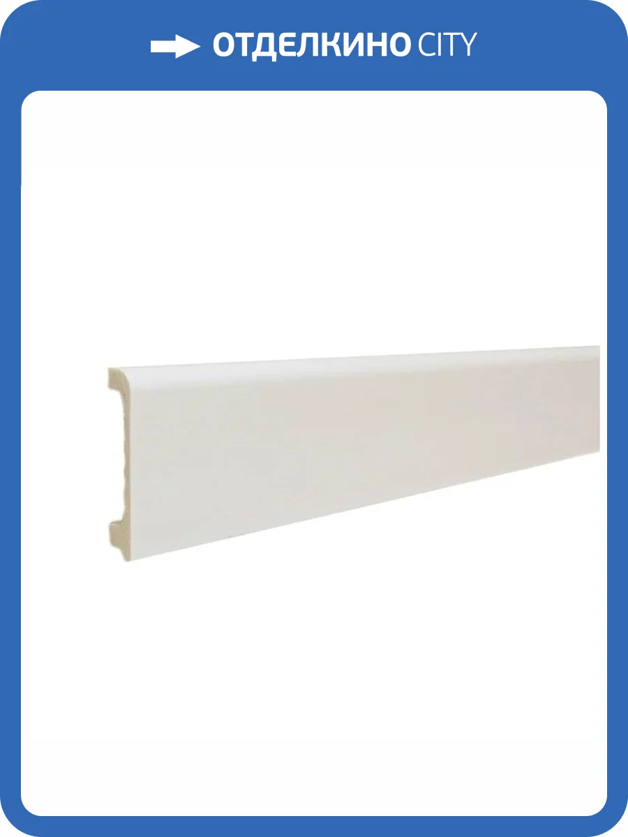 Напольный плинтус ТД Меридиан P2 под покраску 2400x80x15 фото 3