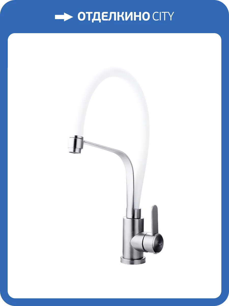 Смеситель для кухни Fashun A54012-8 с гибким изливом, сатин, белый фото 4