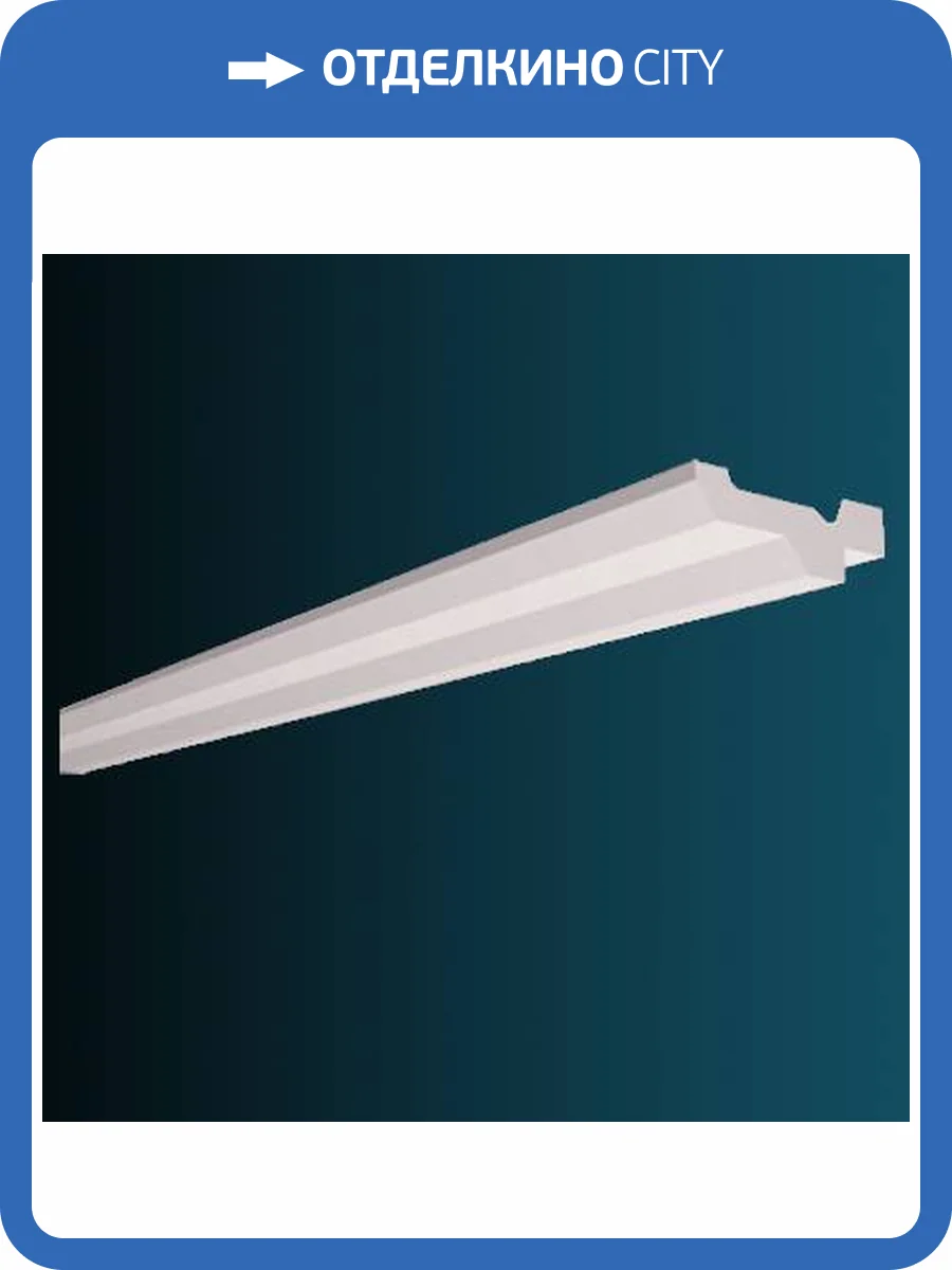 Карниз Перфект AB171 244x6x2 фото 2