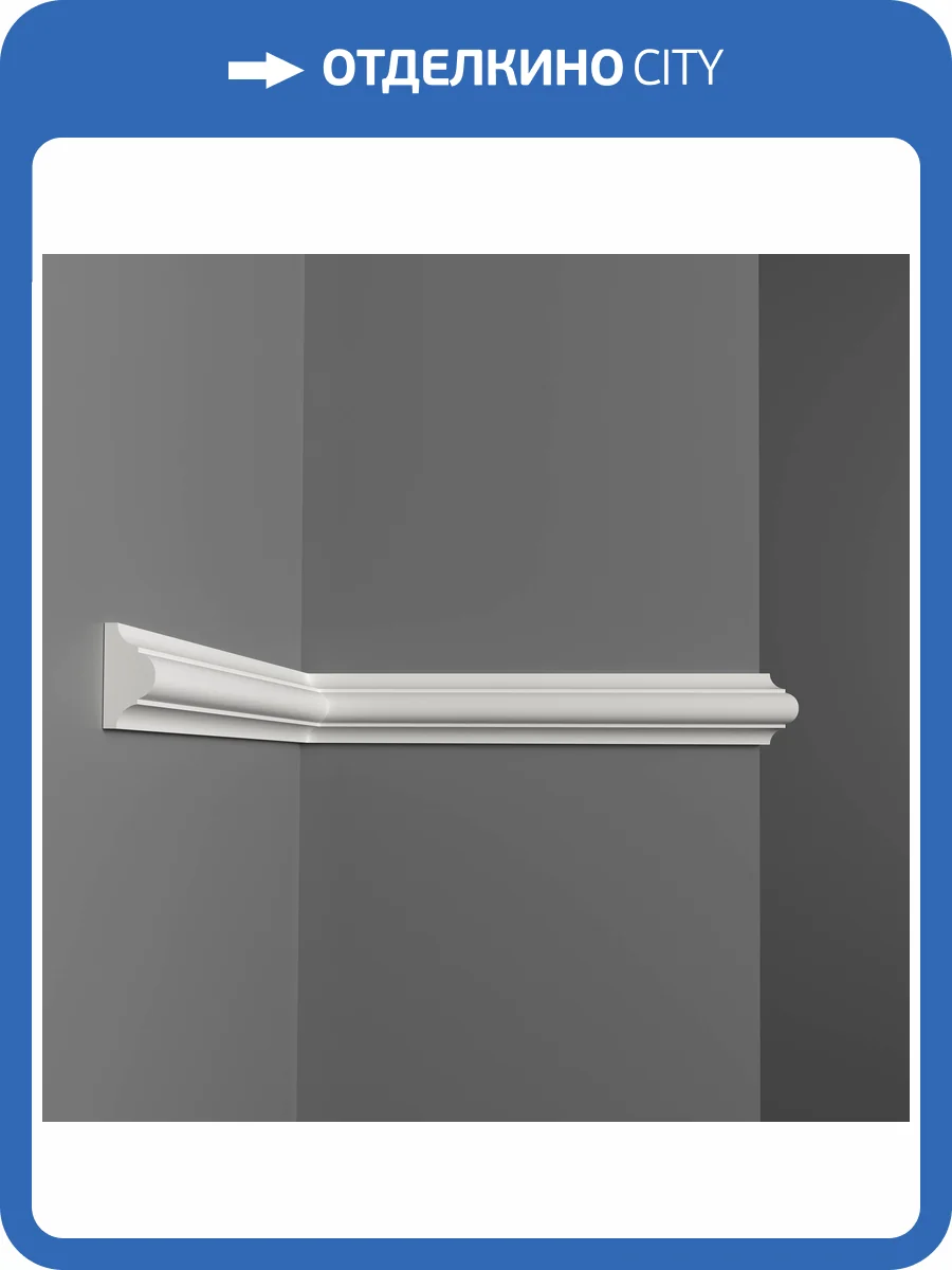 Молдинг гладкий DECOMASTER D001 240x1.3x2.6 фото 3