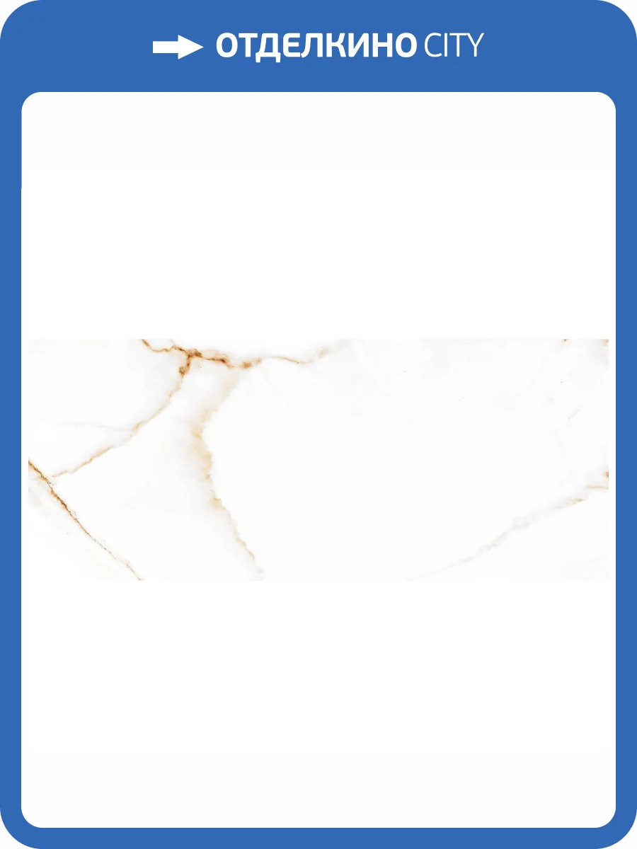 Керамическая плитка Gracia Ceramica Joy 010100001521 White Wall 01 25x60 фото 8