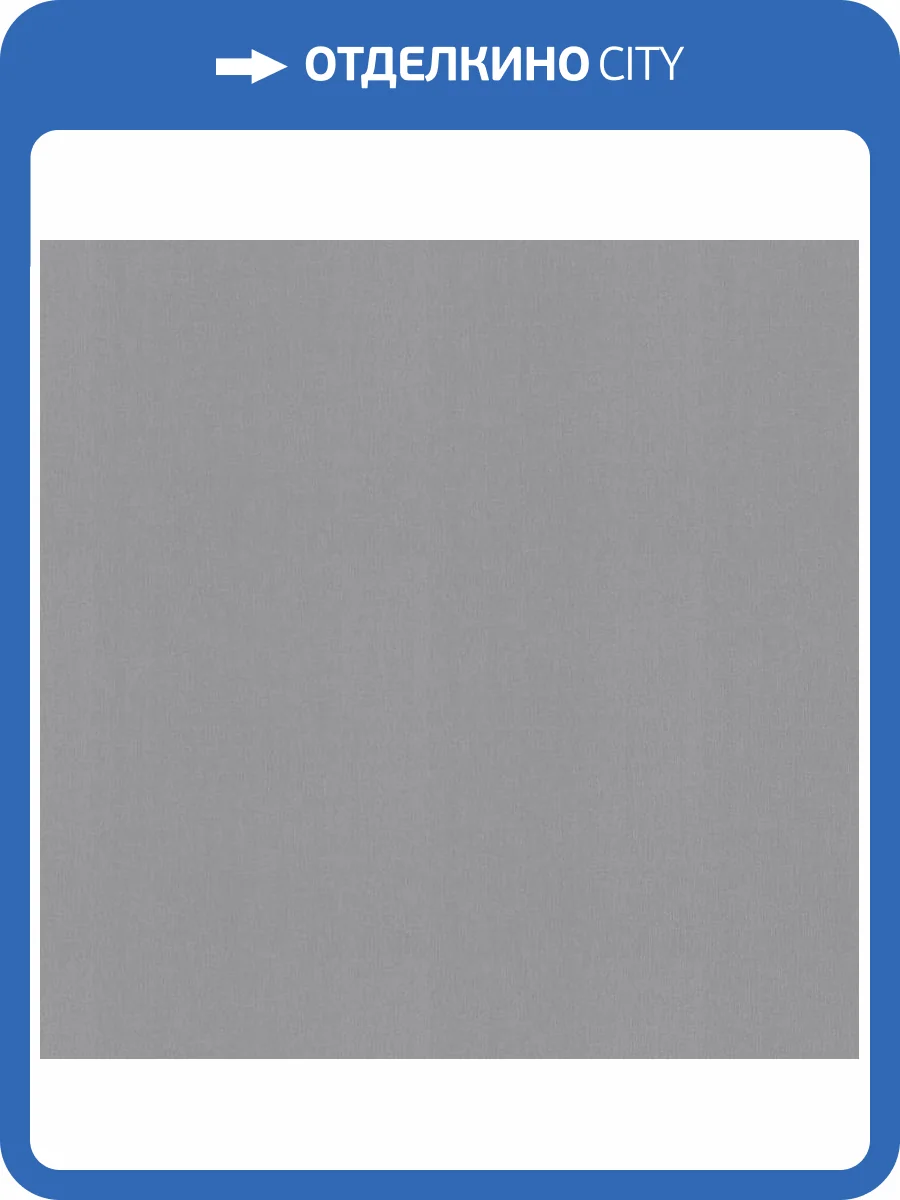 Обои Erismann Spotlight 2 ER12205-47 фото 2