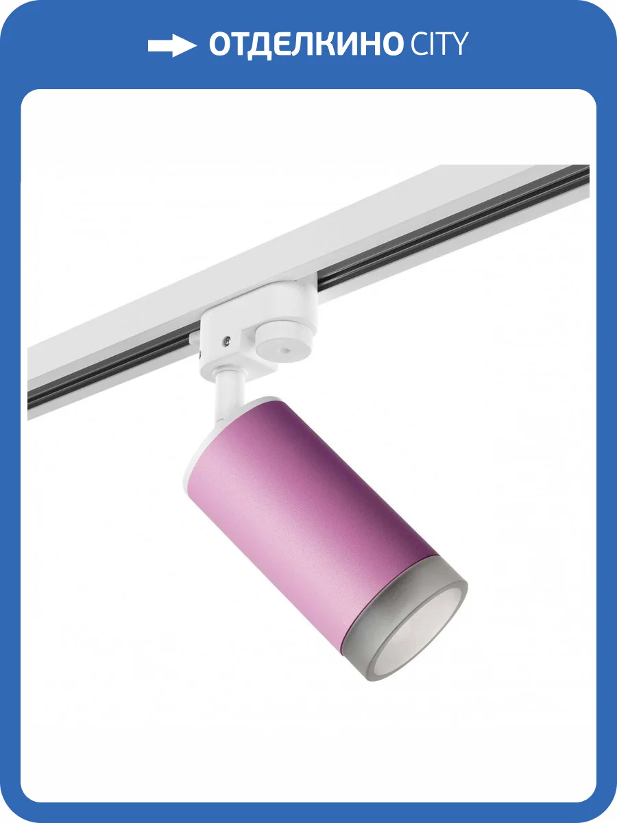 Трековый светильник Lightstar Rullo R1T43230 фото 2
