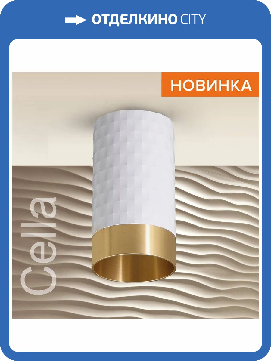 Накладной светильник Wolta Cella WSL-GU10/10WG фото 9