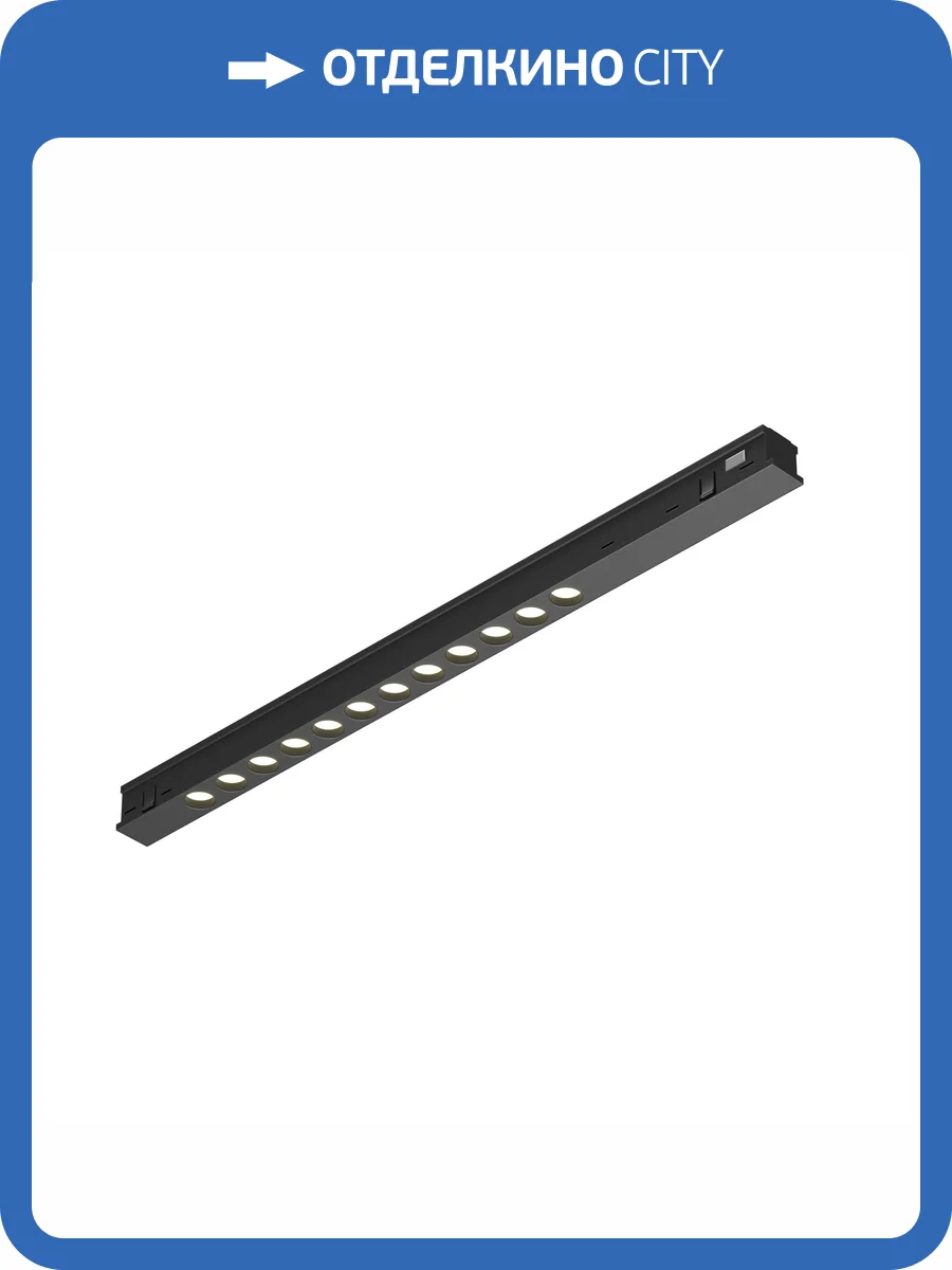 Трековый линейный светодиодный светильник Technical Points TR232-2-10W4K-B фото 10