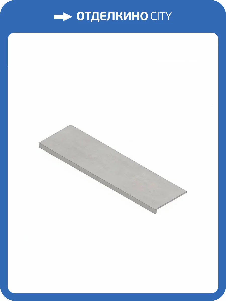 Ступень Atlas Concorde Russia Rinascente Resin 620070002707 Pearl Scalino Frontale / Ринашенте Резин Перл Фронтальная 33x160 фото 6