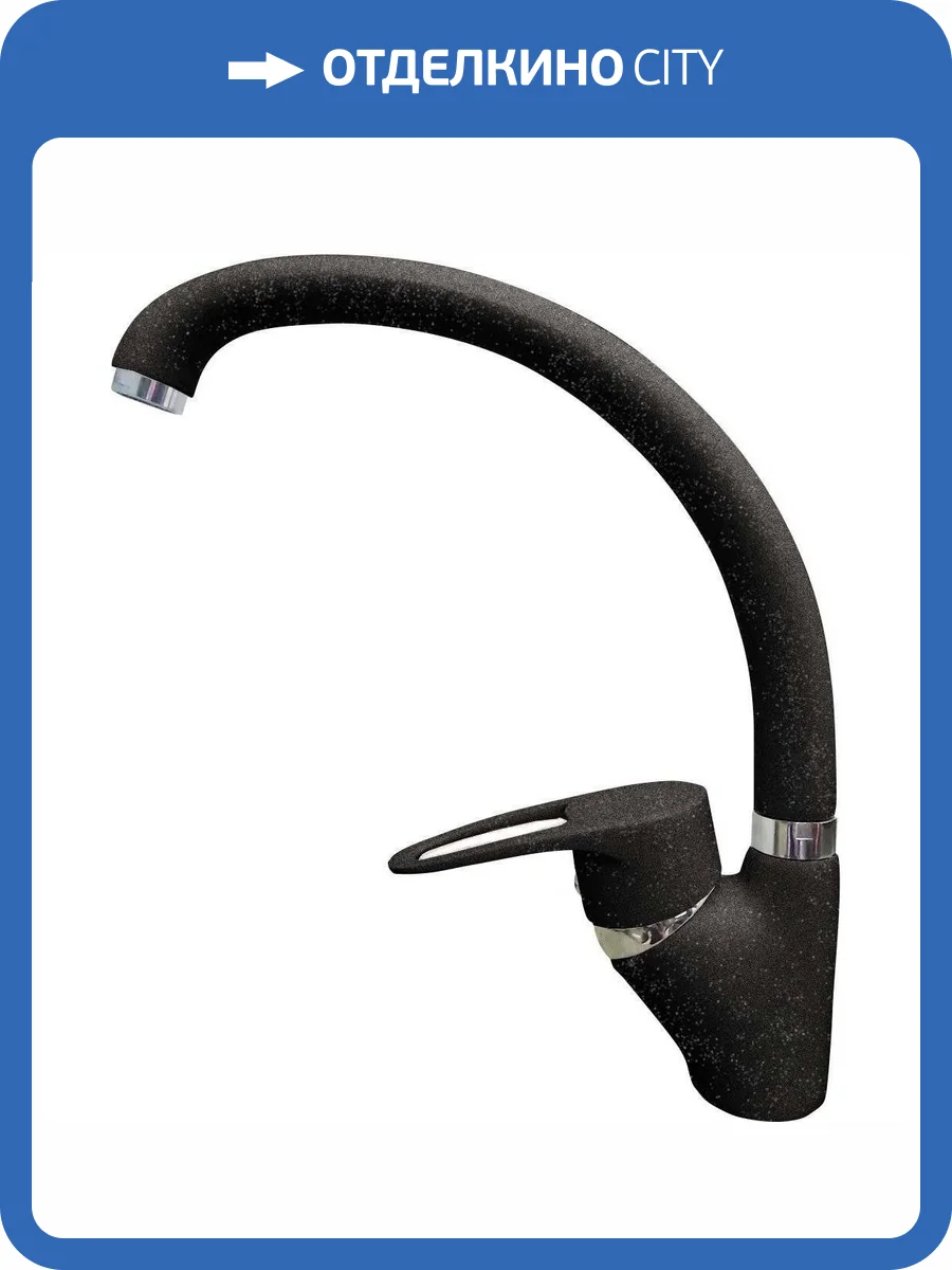 Смеситель для кухни GranFest 1024 черный фото 3