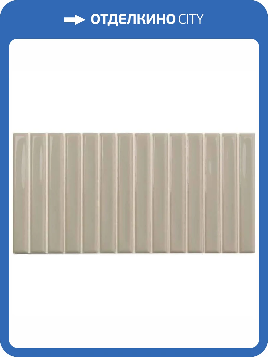 Керамическая плитка WOW Sweet Bars Greige 12.5x25 фото 9