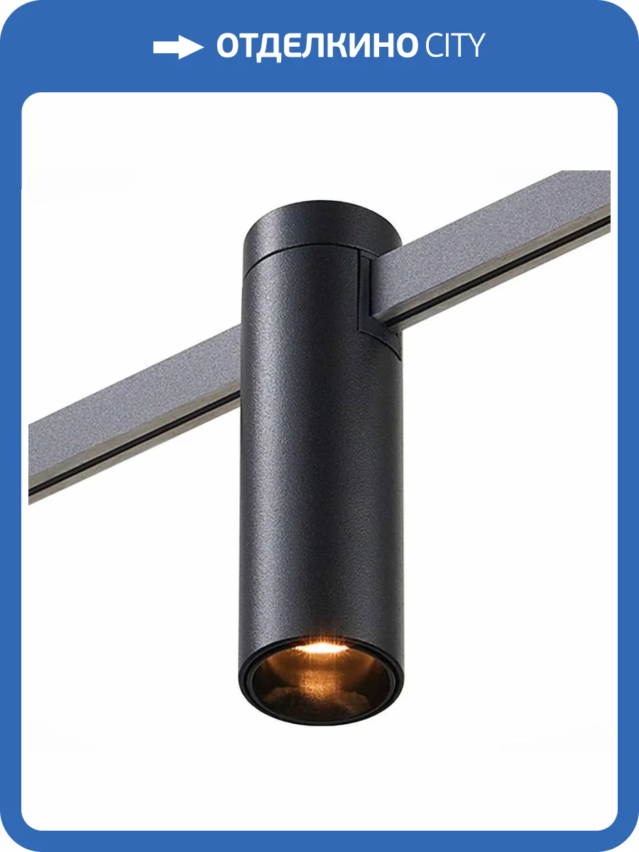 Трековый светильник ST Luce ST810.446.05 фото 2