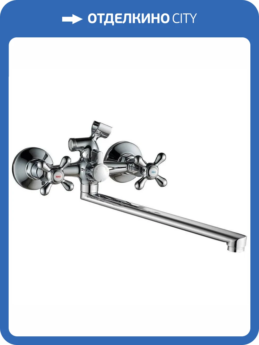 Смеситель универсальный ESKO Vienna VN 31-2 фото 3