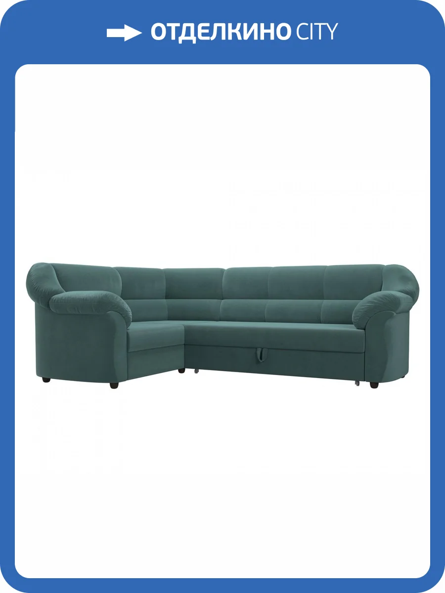 Диван угловой Лига диванов Карнелла 109579L Бирюзовый Левый фото 9