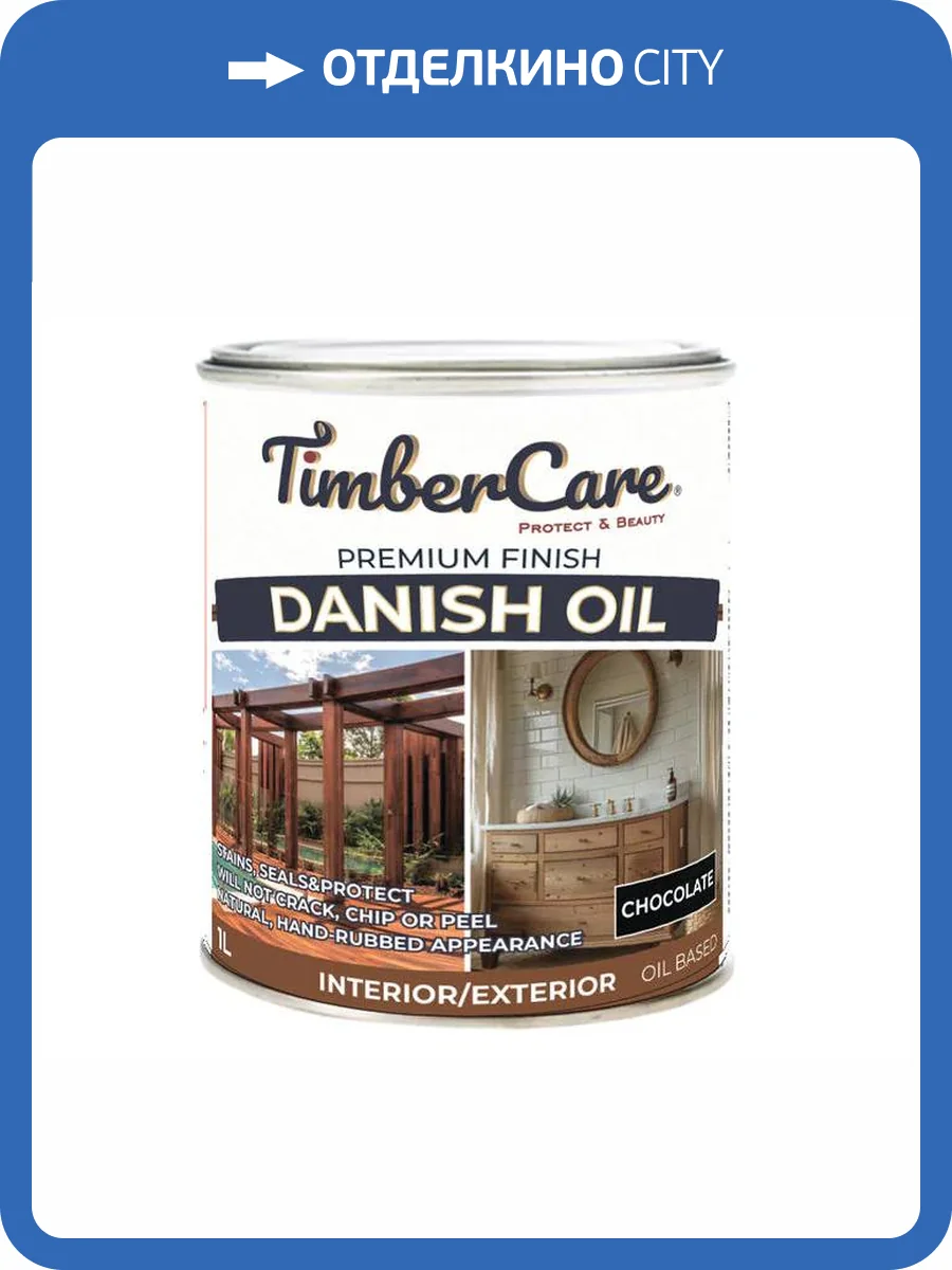 Натуральное масло TimberCare Danish Oil Прозрачный/Clear 1 л фото 2