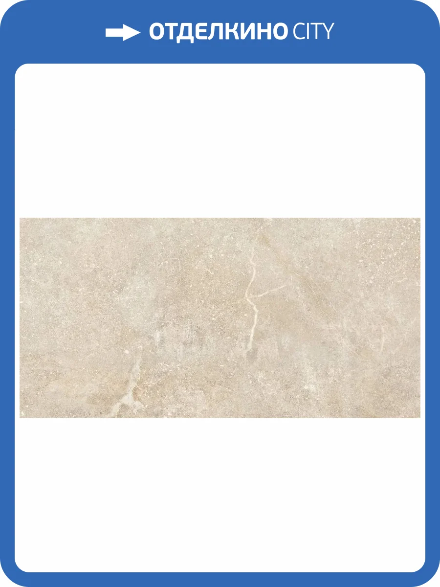 Керамогранит Gres de Aragon Petra 905909 Beige Liso 60x120 фото 3