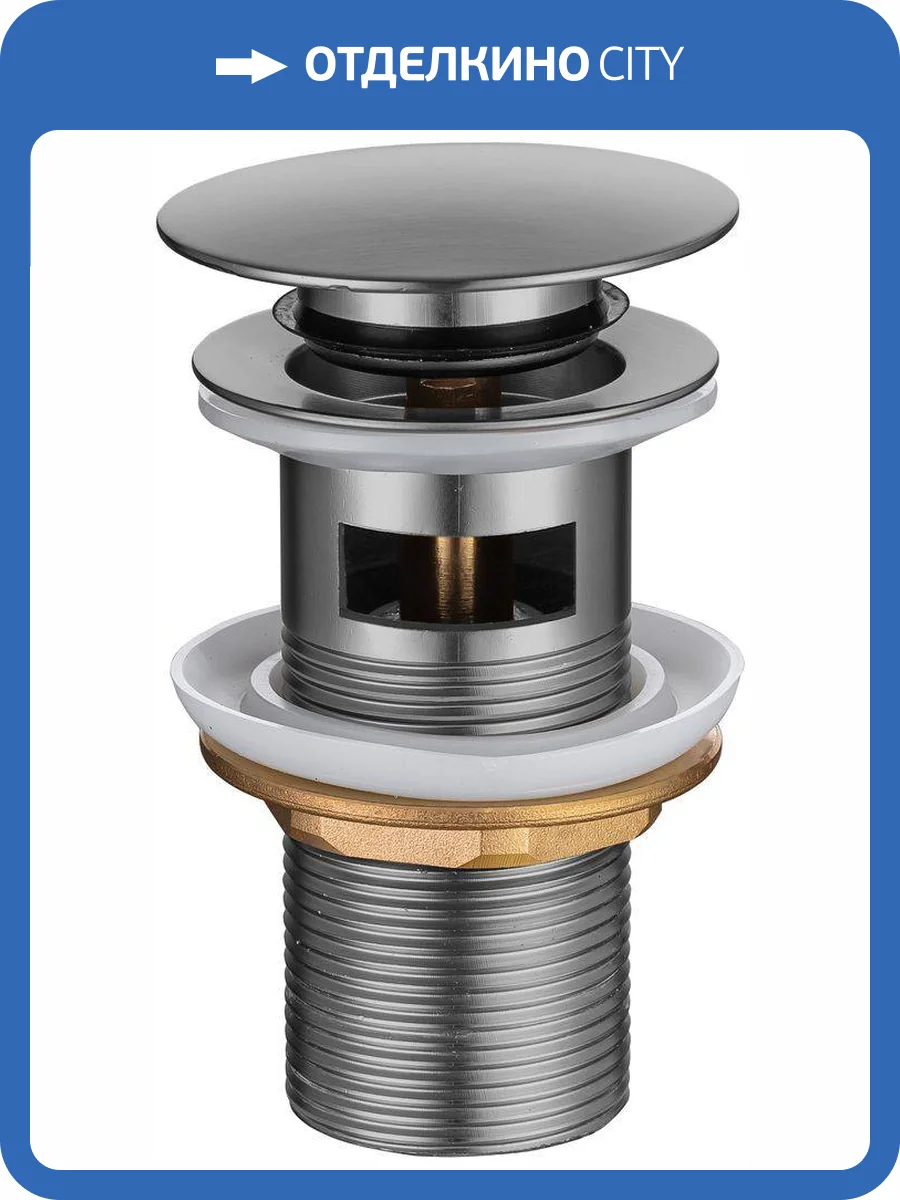 Донный клапан Allen Brau Priority 5.31023-MG с переливом, 1 1/4", графит браш фото 3