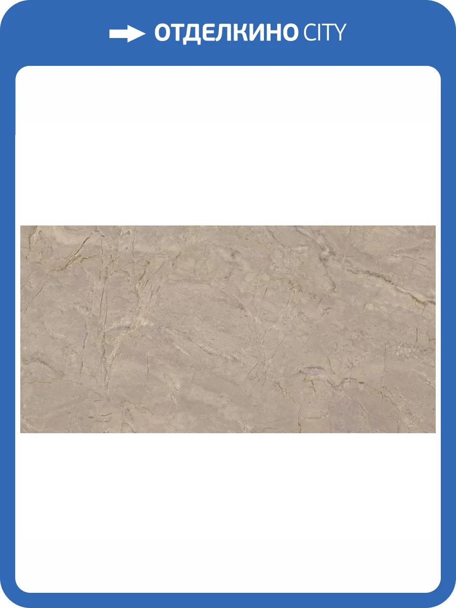 Керамогранит Estima Bernini 66933 BR02/NS_NC/60x120x10R/GW Beige неполированный 60x120 фото 41