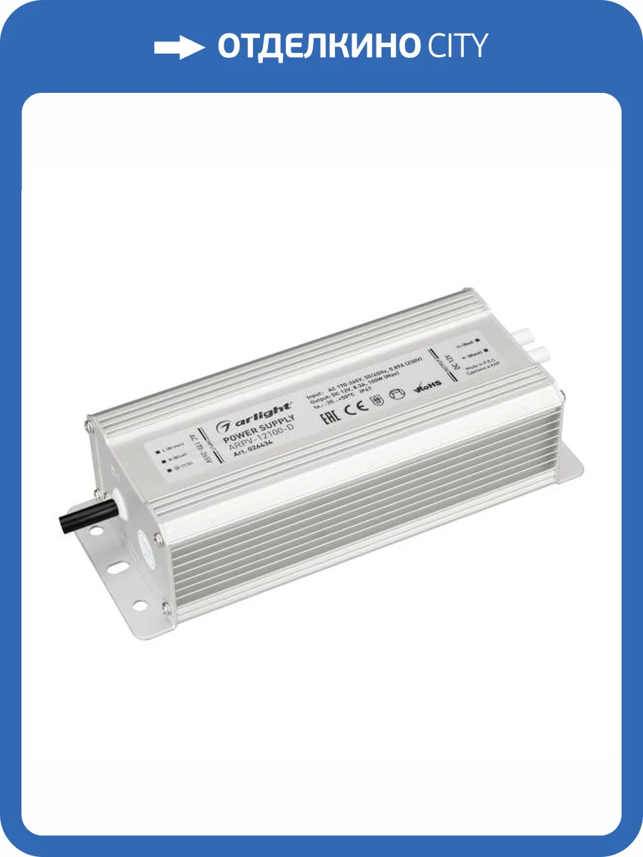 Блок питания Arlight Arpv 26434 фото 8