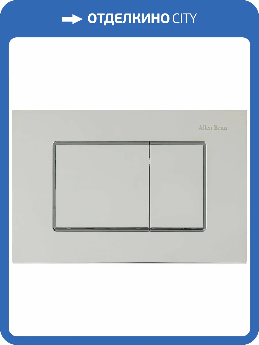 Кнопка смыва Allen Brau Evo S 9.2EV01.00 хром фото 6