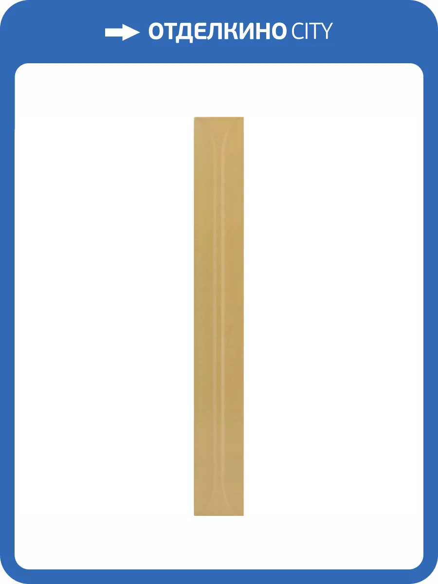 Керамическая плитка Equipe Hopp 31180 Bro Golden 5x40 фото 12