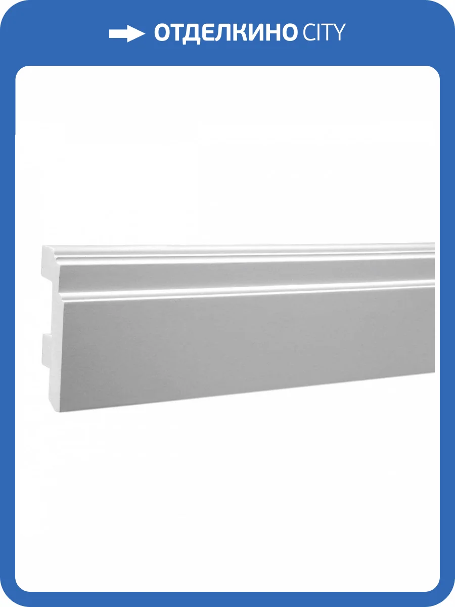 Плинтус Европласт 1.53.101 200x2.7x11 фото 8