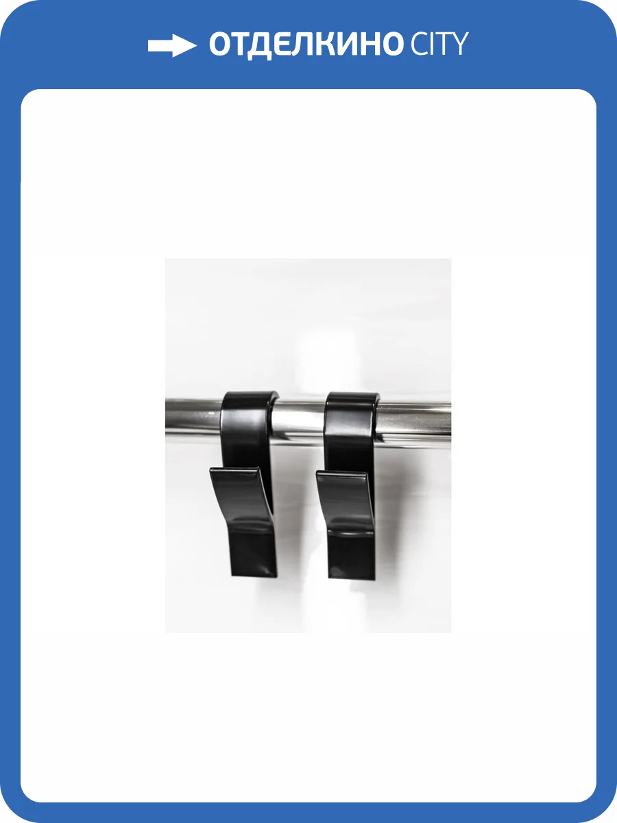 Комплект крючков Bath Plus КП001 D 2.5 черные, на полотенцесушитель фото 3