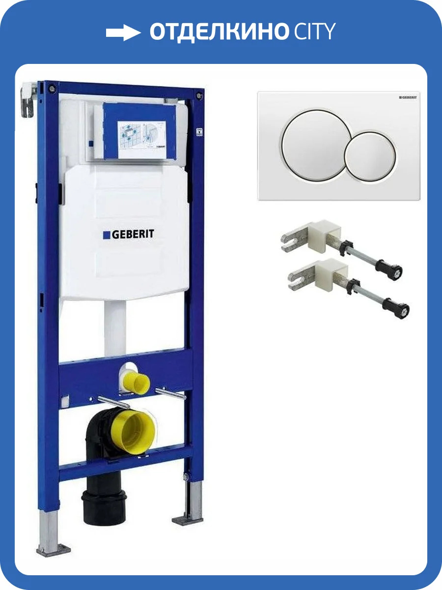 Система инсталляции для унитазов Geberit Duofix UP320 111.300.00.5 с белой кнопкой смыва и креплениями фото 9
