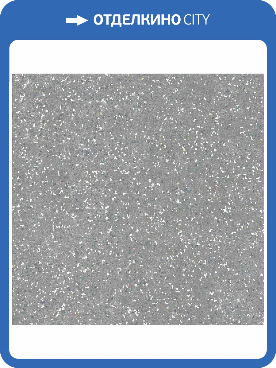 Керамогранит Beryoza Ceramica Aydon GPR серый 60x60 фото 8