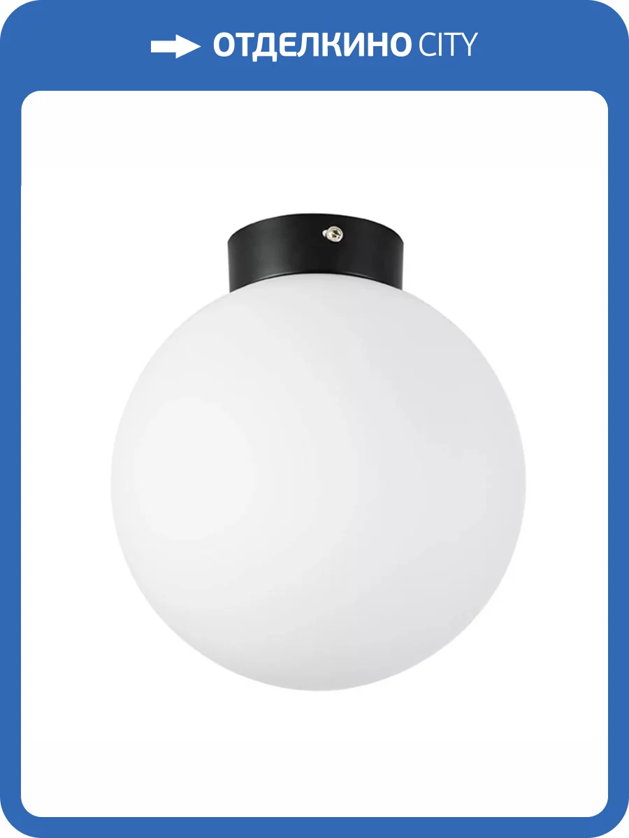 Настенно-потолочный светильник Lightstar Globo 812027 фото 4
