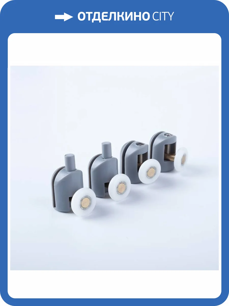 Ролики Iddis Optima Home 966S23GR6DZ для раздвижных дверей, душевой кабины или ограждения фото 5