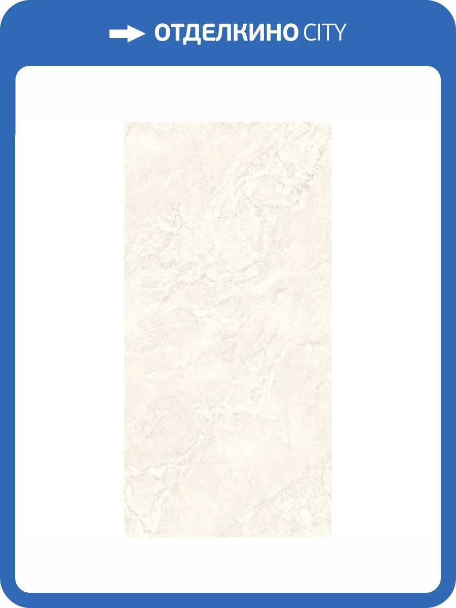 Керамогранит Arcadia Ceramica Bolivia CZ-CR01-B Crema Cr 80x160 фото 6