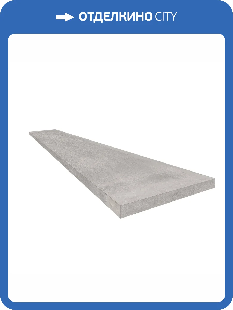 Ступень ColiseumGres Экспо 620070002295 Грэй Угловая Правая 33x60 фото 14