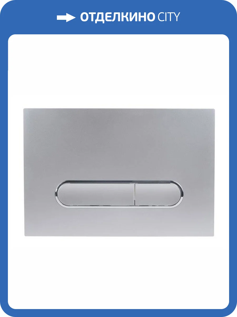 Кнопка смыва Esbano Fram OVL-17MC Matt Chrome фото 4