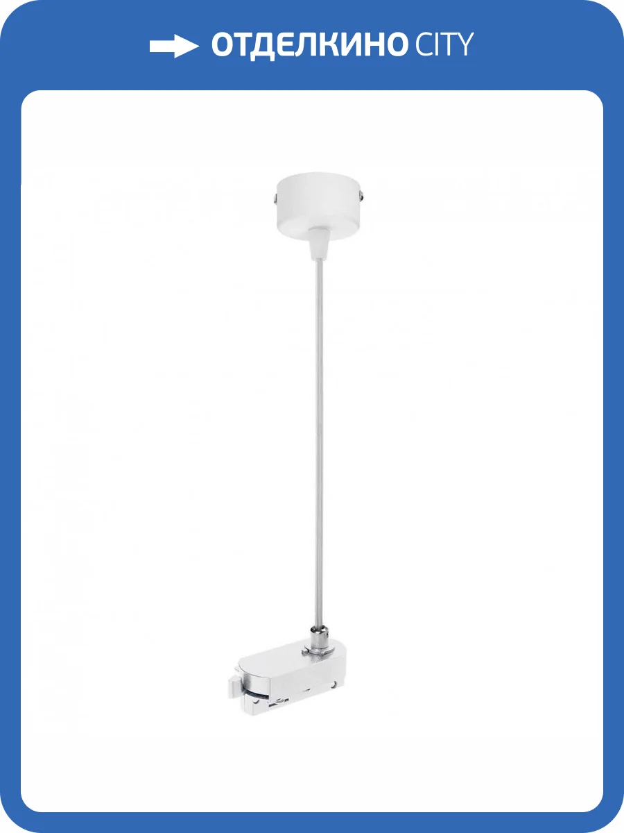 Питание подвесное Lightstar Barra 502196 фото 3