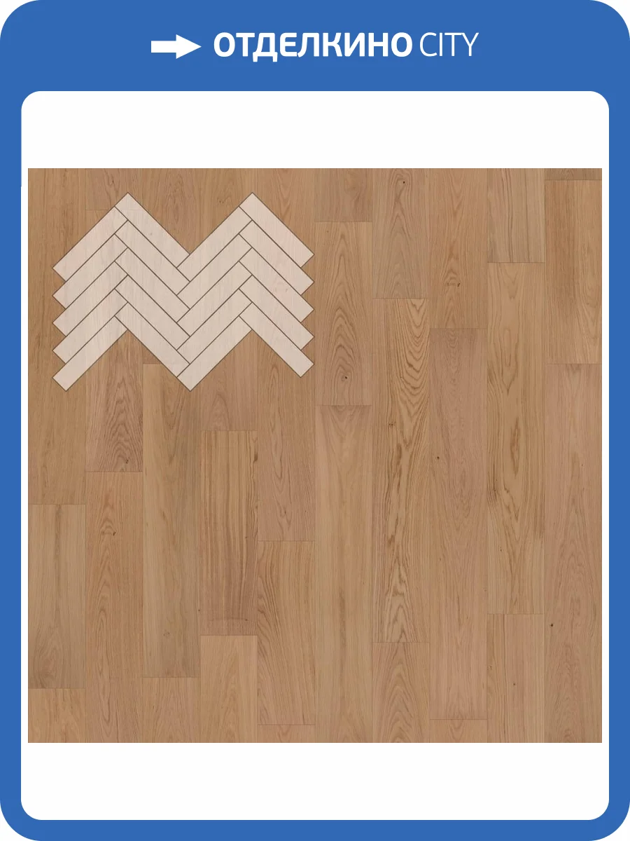 Паркетная доска Lab Arte Angle Английская Елка Дуб Натур Ларс лак 500x110x14 фото 3