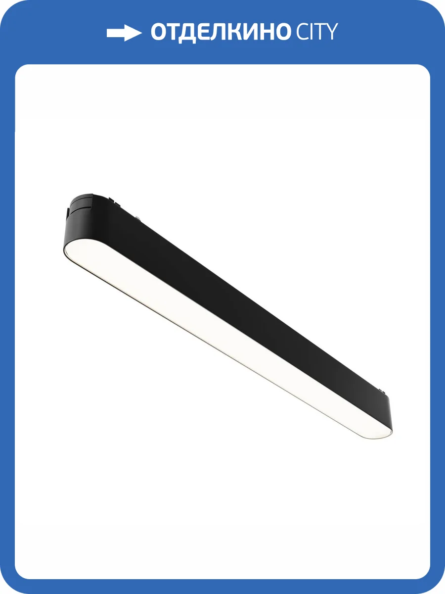 Трековый светильник Technical Basis TR080-1-18W4K-B фото 3