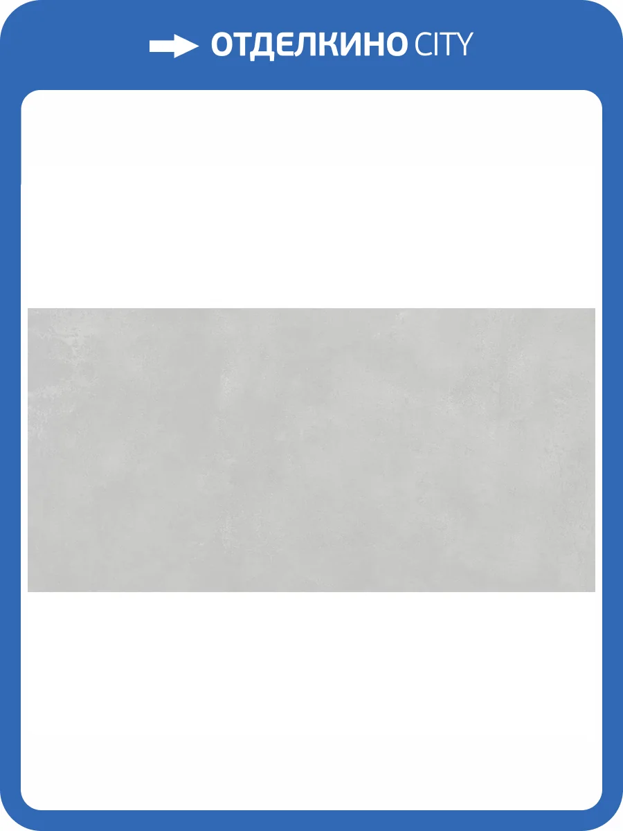 Керамогранит Infinity Ceramica Midas Luna Matt 60x120 фото 3