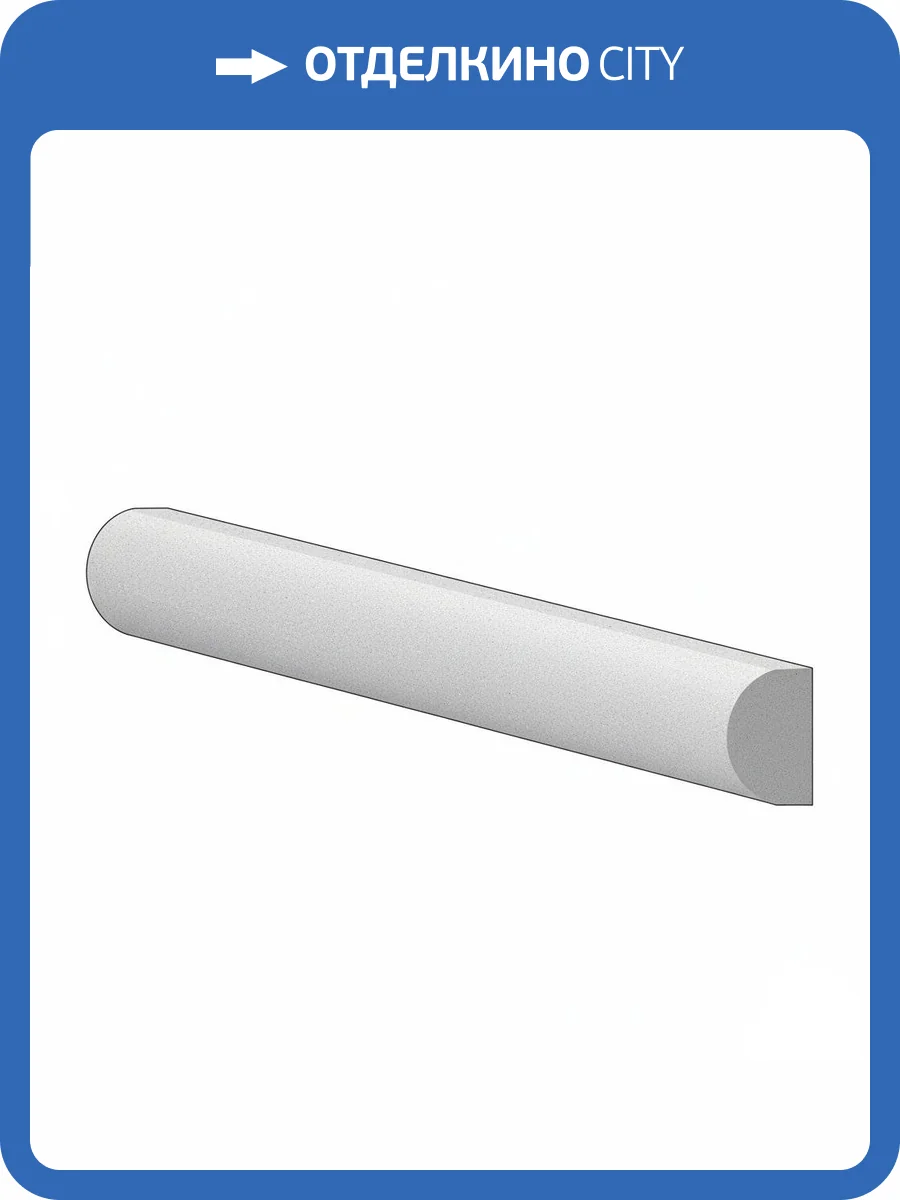 Бордюр Equipe Bardiglio 23757 Torello Light 2x15 фото 7