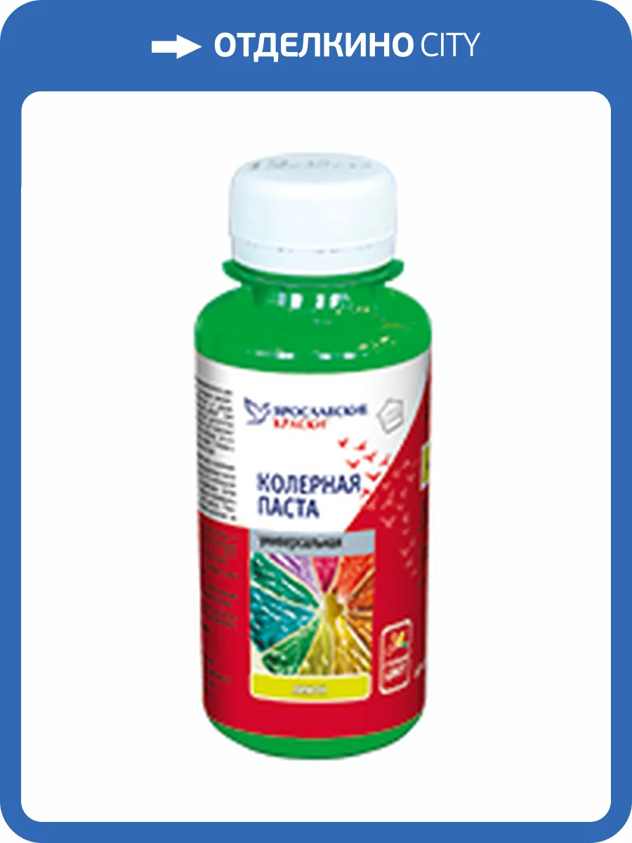 ЯРОСЛАВСКИЕ КРАСКИ ПАСТА КОЛЕРНАЯ универсальная, бирюзовая (0,1л) фото 2