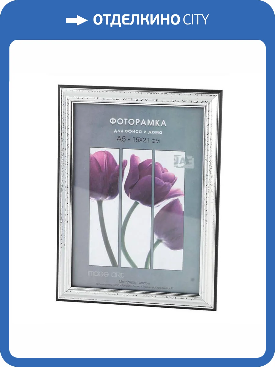 Фоторамка Interior Office Б0042332 (30х40 см) фото 2